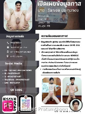 Todo — Teetajet Pratumthong