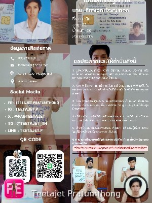 Todo — Teetajet Pratumthong