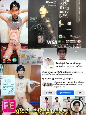 الكل — Teetajet Pratumthong